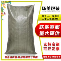 Woven bag snakeskin bag large moving plastic bag sandbag building garbage bag logistics express bag factory direct