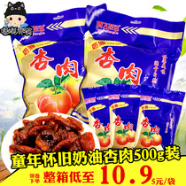 Tengfei Rongda cream apricot meat 500g served childhood nostalgic snowflake apricot apricot Net red fruit candied snacks