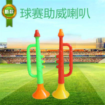 Large suona horn tweeter ball game event sports cheer cheer game play childrens toys