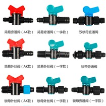 Water-saving irrigation 16 20 25 bypass valve straight-way valve fast water pipe drip irrigation pipe dropper with pull ring joint accessories