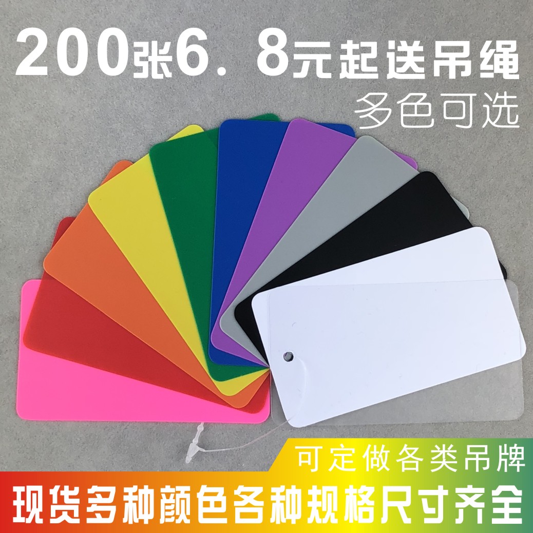 ブランドの新しいブランク素材カードの色透明つや消しPVCタグカスタム防水プラスチックラベルのカスタマイズ