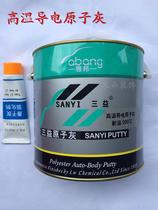 Sanyi advanced conductive ash 4kg high temperature resistant atomic ash Electrostatic spraying atomic ash