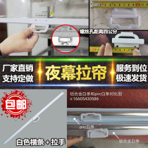 Freezer night curtain air curtain curtain curtain curtain insulation curtain ordering cabinet curtain preservation cabinet transparent belt small hole roller shutter accessories
