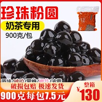 Air sail black pearl powder round original cherry blossom cassava Amber Amber milk tea shop special raw material black sugar flavor Boba
