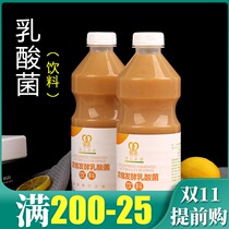 Hangfan Mingnuo fermented lactic acid bacteria cheese multi-beneficial bacteria multi-milk tea special raw materials acid multi-flavored beverage thick pulp