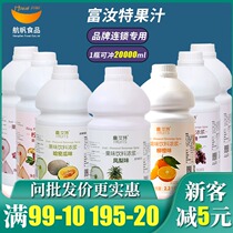 Air sail lemon black tea juice rich Rute high-power concentrated flavor beverage thick milk tea shop special Raw Materials Commercial