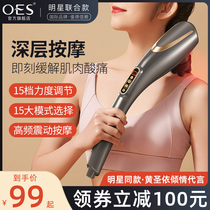 Dolphin massager Rod electric hand-held hammer shoulder and neck beating cervical spine waist body Meridian beat back vibrator