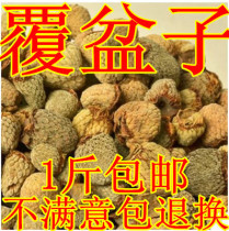 New Chinese herbal medicine raspberry 500g coated plate dried fruit wild authentic raspberry herb