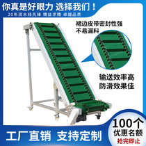 Uplifting climbing conveyor skirt conveyor belt conveyor belt small injection molding machine special assembly line conveyor