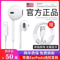 Official Apple Apple headphones apply iPhone7 8plus X 11 12 in ear style XS MAX XR mobile phone EarPods cable flat head