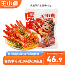 King little halogen tiger leather crested claw five scents 400g chicken claw halogen chicken claw snacks casual snacks
