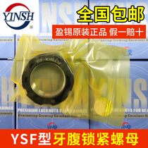 Taiwan YINSH Ying Tin lock nut YSF-M30x1 5P precision spindle screw F-type tooth belly lock cap