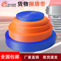 Truck strapping strap Strapping rope thickened wear-resistant cargo packing belt Brake rope Flat belt rope tensioner tightening belt