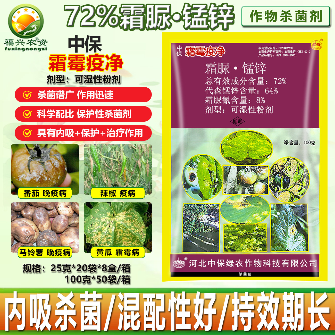 农药好年冬-农药好年冬促销价格、农药好年冬品牌- 淘宝