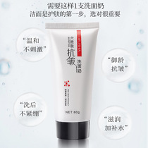 Tmall u try first use the imported six peptide anti-wrinkle facial cleanser oil control moisturizing makeup remover facial cleanser u choose National goods
