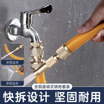 Nipple type copper direct spray shower car wash water gun household nozzle tap water watering flower Flushing ground gardening water pipe