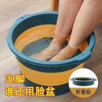 Home foldable foot bath tub foot bath tub student dormitory foot bath tub health massage foot bath basin universal four seasons