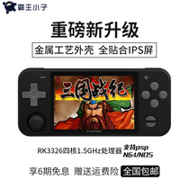 2021 New generation RGB10MAX open source handheld 5 1 inch full fit IPS large screen HD portable game console
