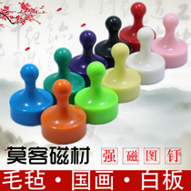 Color magnetic pushpin mask magnet strong magnetic teaching office magnet drawing magnetic strong magnetic buckle ten-color large