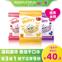 kiddylicious Original imported baby rice cake without adding baby snacks molar stick cookies
