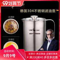 German 304 stainless steel oil Pot Kitchen household Fry-leaking slag storage oil bottle with filter filter drain oil filter