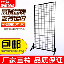 Mobile mesh hanging grid double-sided mesh exhibition clothing stalls display shelves Net frame jewelry shelves