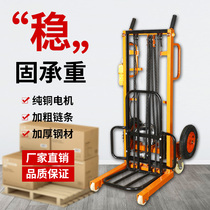 New 220V simple electric stacker lift small forklift lifting machine handling loading and unloading stacker tire stacking machine