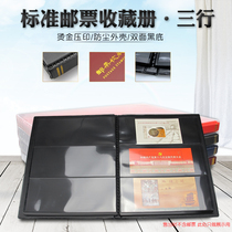 Mintai PCCB Standard Stamp Collection of the collection of the mailbook empty book (hot pressing black bottom double face 3 rows) 10 pages