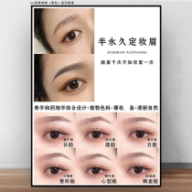 Korean semi-permanent tattoo poster publicity picture eyebrow eye lip advertising eyebrow picture nail beauty decoration painting