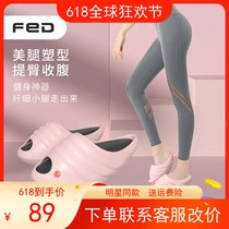 FED Conch Rocking Shoes Womens skinny leg artifact yoga lazy shoes leg slippers skinny shoes Japan