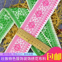 Guangxi ethnic minority characteristic cotton fabric Zhuang Miao embroidery fabric diy ribbon lace embroidery piece