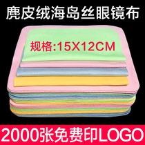 100 15X12 suede four-color mirror cloth sunglasses proximity mirror mobile phone screen gold and silver jewelry glasses cloth
