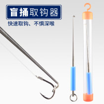 Ruimei Japanese stainless steel hook-up tool blind hook-up machine hook-up device fish pick-up device