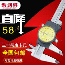 Mitutoyo Mitutoyo Caliper with table 0-150 200 300mm Pointer dial Vernier Caliper 0 01mm Positive