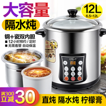 Okang electric stew pot Ceramic water-proof stew pot soup pot Household multi-functional stainless steel large capacity porridge electric stew pot