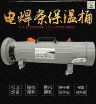 Welding rod insulation barrel Welding rod barrel vertical and horizontal dual-use portable welding electrode drying box Quick access heating cylinder