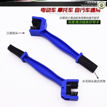 Motorcycle chain brush chain washer cleaning brush bicycle road car oil seal chain washer maintenance equipment
