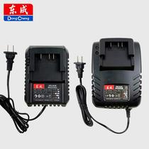 Dongcheng electric wrench charger 18V lithium battery original accessories Dongcheng brushless impact board charger 20V
