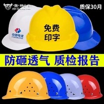 Helmet helmet Construction Construction National Standard 3c certification mens new winter cold and warm construction hat
