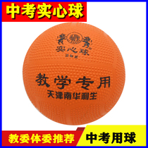 Lisheng inflatable solid ball 2KG special student training male and female competition rubber shot ball primary school students 1 kg