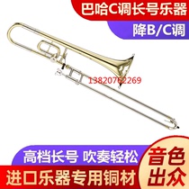 Baja high-grade C tone tenor tone-change trombone instrument pull tube imported copper material beginner grade examination professional performance