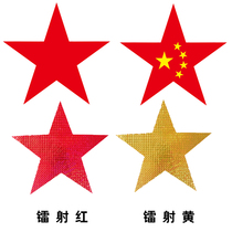 Five-pointed star performance props Dance performance Chorus Games opening ceremony admission Creative phalanx hand-held objects to build a party
