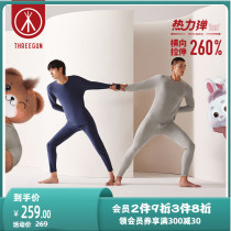 Three-gun thermal bounty warm suit male antibacterial long suede cotton thickened mill wool plus suede No size and autumn clothes autumn pants big size