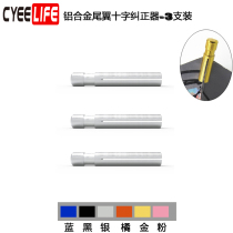 CyeeLife darts tail Dart special protector cross correction protector tool accessories 3 pieces