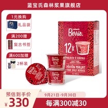 Finnish Lanbao wild cranberry lingonberry pulp beverage imported puree cranberry juice-free non-juice