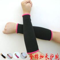 Breathable volleyball wrist female arm student sports special lengthened basketball badminton table tennis arm men and women