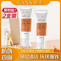 Buy one get a free pair of Korean bunches and stroking meticulous facial cleanser foam Facial Cleanser 100g