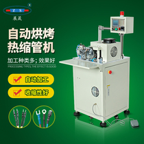 Fully automatic Heat Shrinkable pipe casing shrinkage power line processing pipe cutting hand-held feeding cutting baking hot air gun