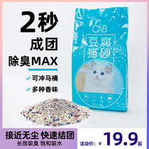 Mixed cat litter tofu sand residue 10kg bentonite deodorant dust-free cat sand cat supplies big bag 5kg