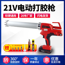 Gongrong electric glass glue glue gun Door and window structure soft and hard glue gun rechargeable beauty seam glue glue machine fully automatic